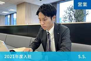 営業 2021年度入社 S.S.