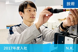 技術 2017年度入社 N.K.