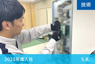 技術 2021年度入社 S.R.